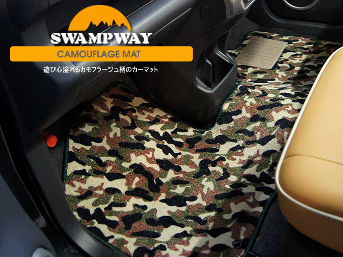 SWANPWAYカモフラージュマット